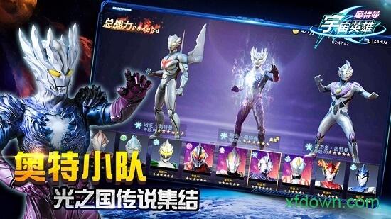 奥特曼宇宙英雄oppo版截图2