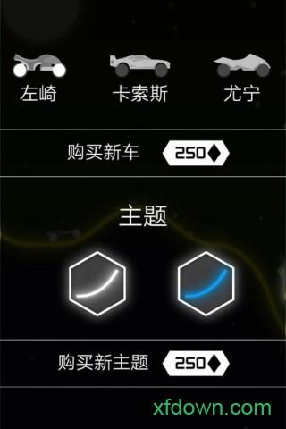 魅影车手截图2