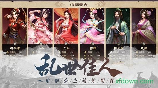 爆破三国虫虫助手版截图3