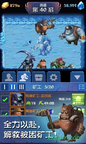 挖矿传说游戏截图0