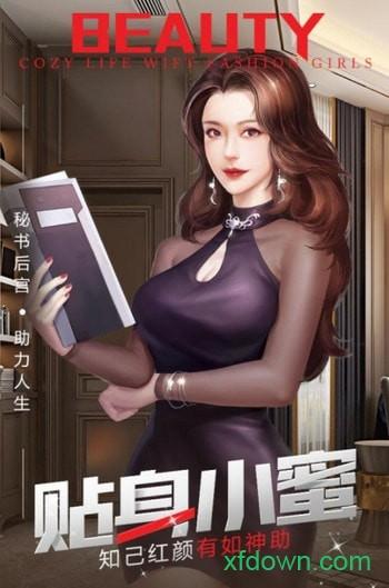 谁是首富九游版截图1
