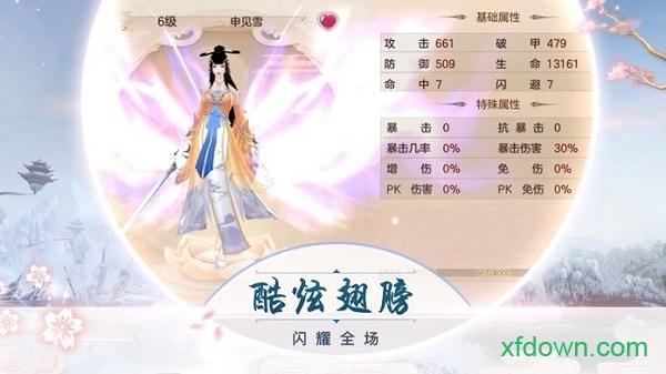天域幻-灵截图0