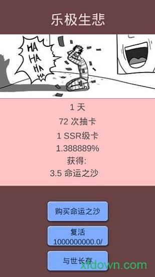 抽卡人生taptap版截图3