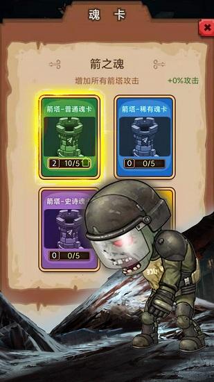 守住这座城官方版截图0