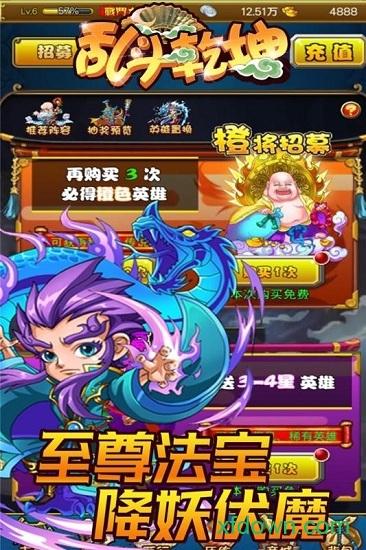 乱斗乾坤果盘版本截图2