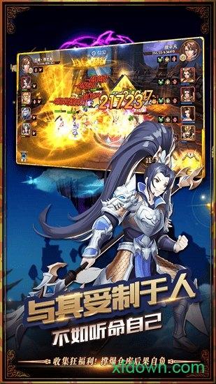 大圣不取经手游截图1