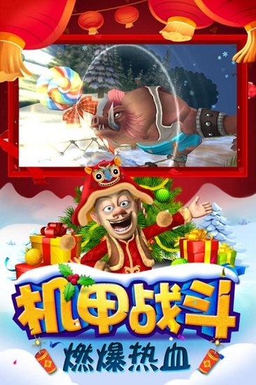 熊出没之机甲熊大手游最新版截图3