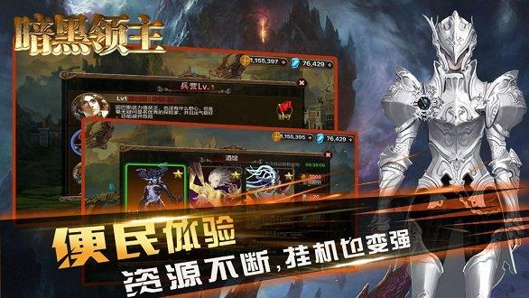 暗黑领主变态版截图1