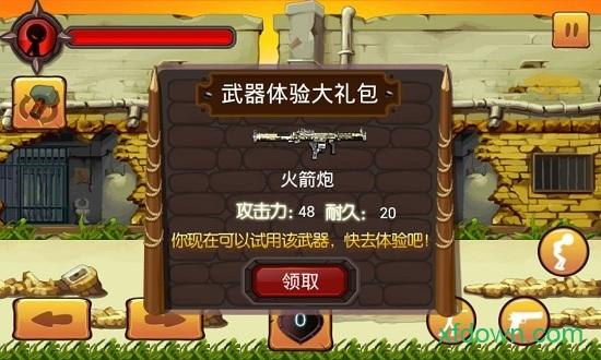 火柴人大乱斗联机版截图2