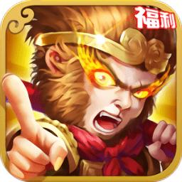 仙战西游手机最新版