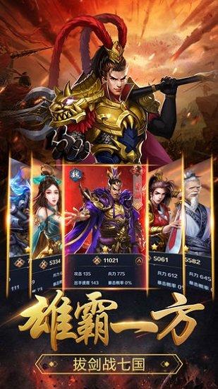 群英打三国网易版截图3