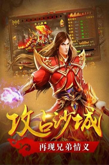 真牛传奇手游截图2
