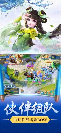 仙灵幻想截图1