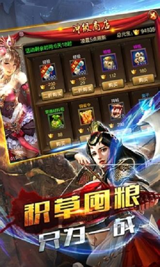 权御三国之无双战记手游截图2