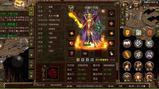 复古传世之赤焰号角手游截图0