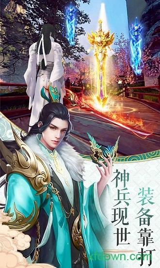 山海奇缘bt版截图3