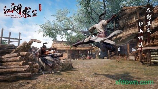 江湖求生测试版截图0