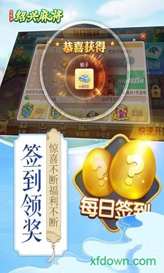 同城游绍兴麻将截图0