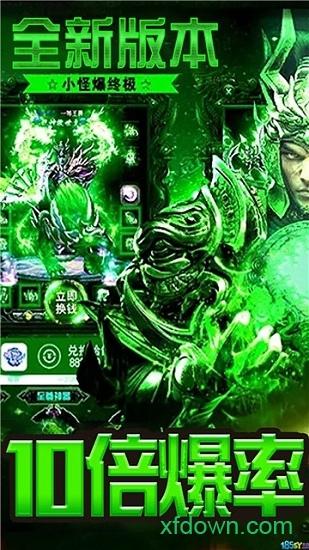 毒液传奇红包版截图0