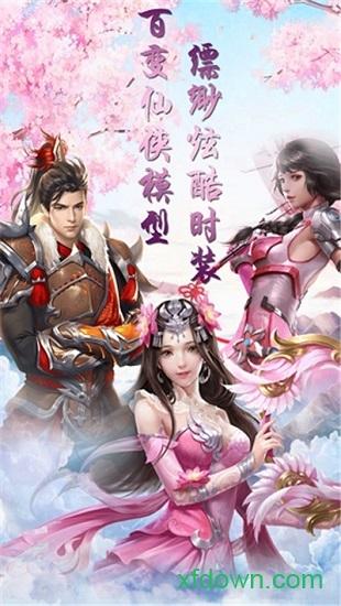 九州仙师截图1