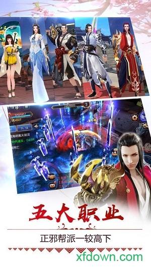 剑阵诛仙截图2