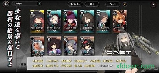 灰烬战线日服手游截图3