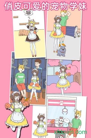 我怀疑学妹喜欢我游戏截图0