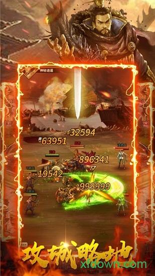 三国决战截图2