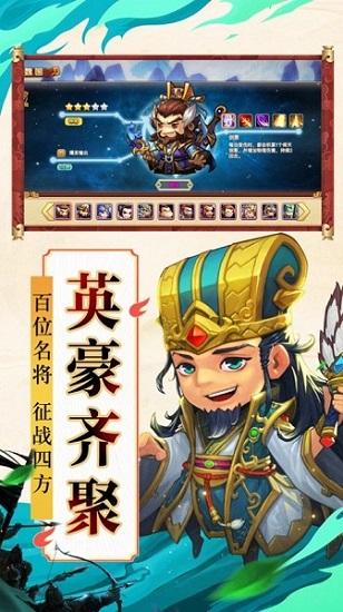 棋妙三国手游截图0