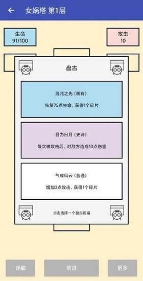 女娲捏人手游截图0