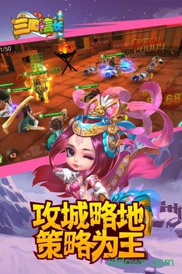 三国信长h5截图0