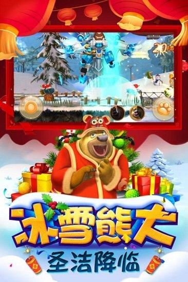 熊出没之机甲熊大手游最新版截图1