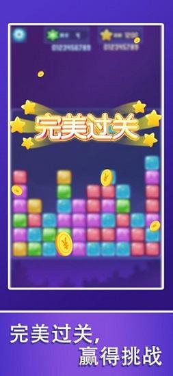 爱上消方块2048截图2