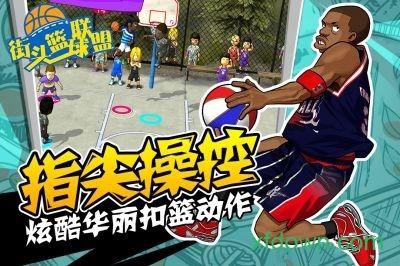 街头篮球联盟手游截图3