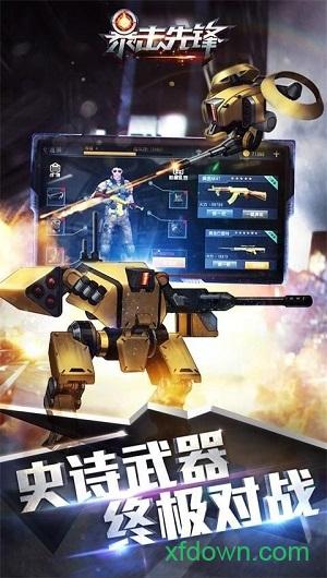 暴击先锋中文版截图2