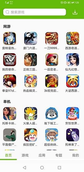 酷我游戏盒手机版截图2