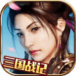 真三国战记bt版
