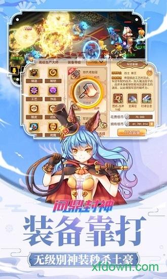 问鼎封神游戏截图3
