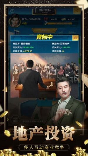 极品秘书手游截图1