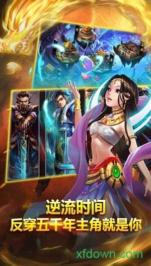 帝星战魂截图2