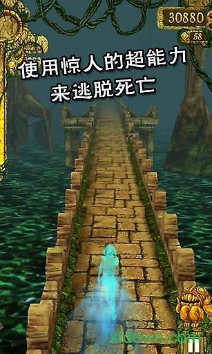 神庙逃亡经典版截图3