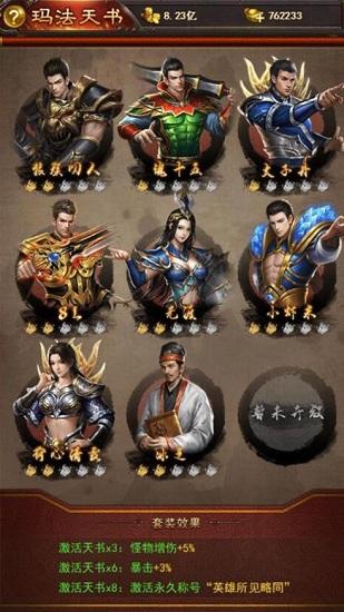 盛世至尊之巨龙之戒官方版截图2