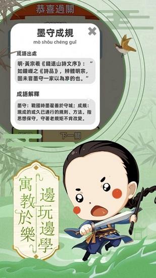 科举也疯狂手游截图1