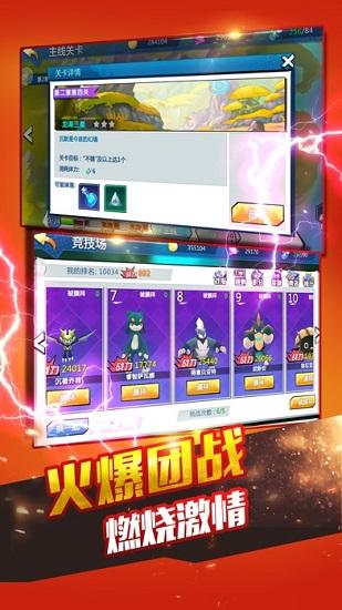 萌宠新世界官方版截图0