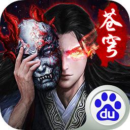 紫府苍穹手游