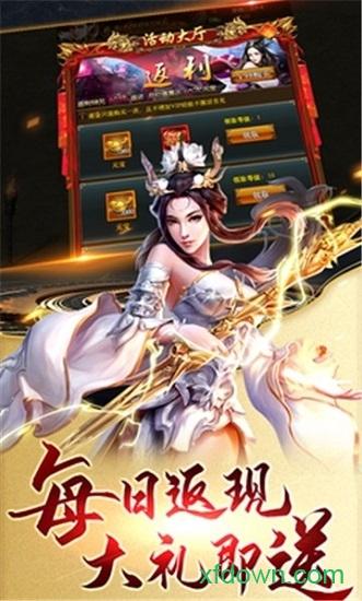 六界众生游戏截图0