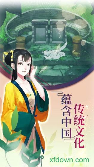 密室逃脱绝境系列3梦仙奇缘截图1