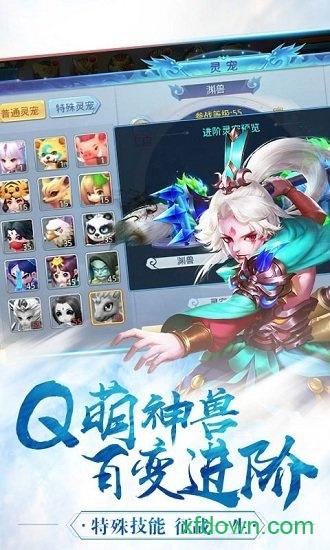 国际版梦幻仙尊手游截图2