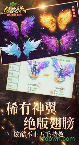傲世九重天满v版截图1