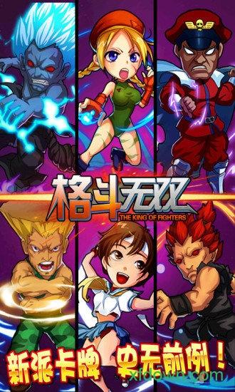 格斗无双九游手游截图0